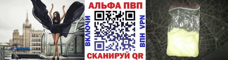 Купить  Десногорск  Alpha-PVP VHQ 