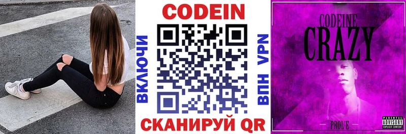 Купить закладки  Десногорск  Кодеиновый сироп Lean напиток Lean (лин) 