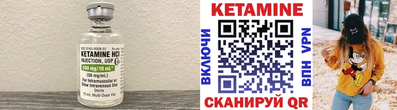 КЕТАМИН ketamine Десногорск