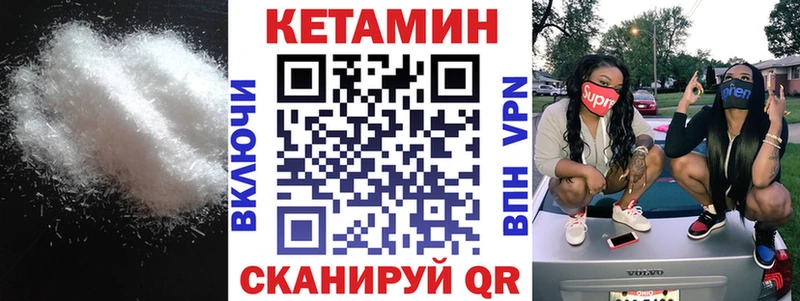 Купить закладки Десногорск Кетамин VHQ