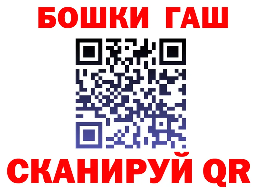 ГАШ 40% ТГК ТОР мориарти mega Десногорск