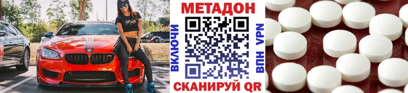 Метадон мёд  Купить закладки  Десногорск 
